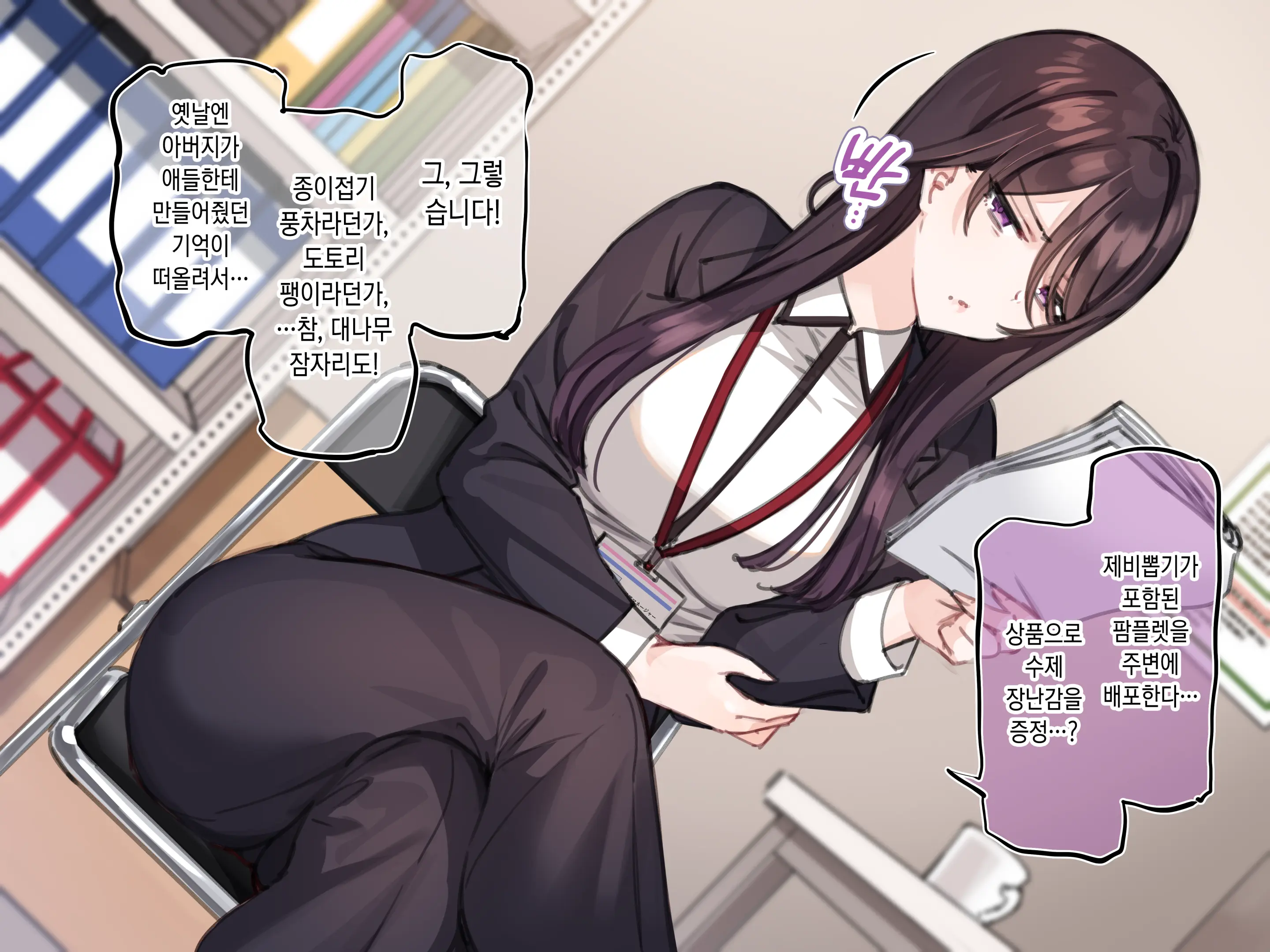 Saimin Conveni "Prologue"